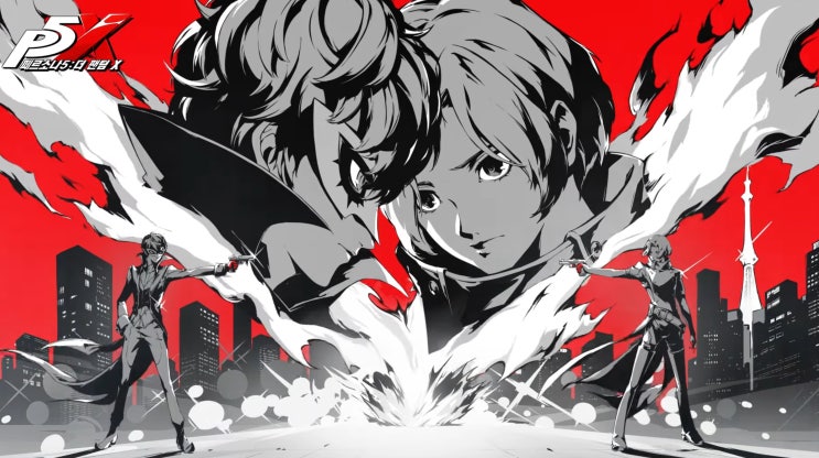 페르소나5: 더 팬텀 X 인기 JRPG 프랜차이즈 주요 특징 및 사전예약 정보 : 네이버 블로그