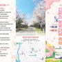 신풍리 벚꽃터널 축제 알림