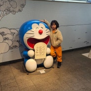 일본여행 도라에몽 박물관 방문!