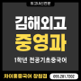 김해외고 중영과 전공기초중국어 중간고사대비