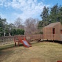 인천 아이와 나들이 인천 늘솔길 공원 유아 숲 체험원 숲놀이터