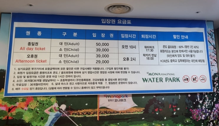 용평리조트 워터파크 강원도 리조트 피크아일랜드...