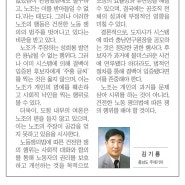 기자수첩 ...'말 많은 충남연구원장 공모과정'