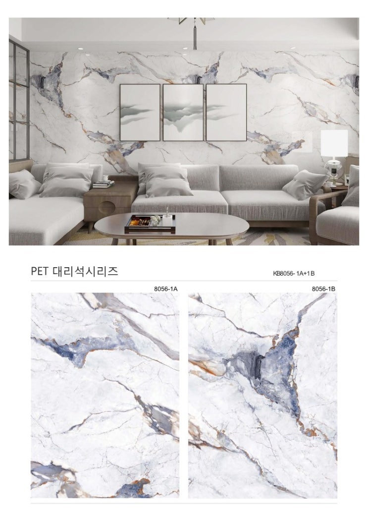 PVC 인조대리석판넬 대나무숯판넬 : 네이버 블로그