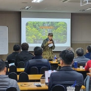 산림조합중앙회 진안교육원 귀농귀산촌 임업후계자양성과정 136기 강의