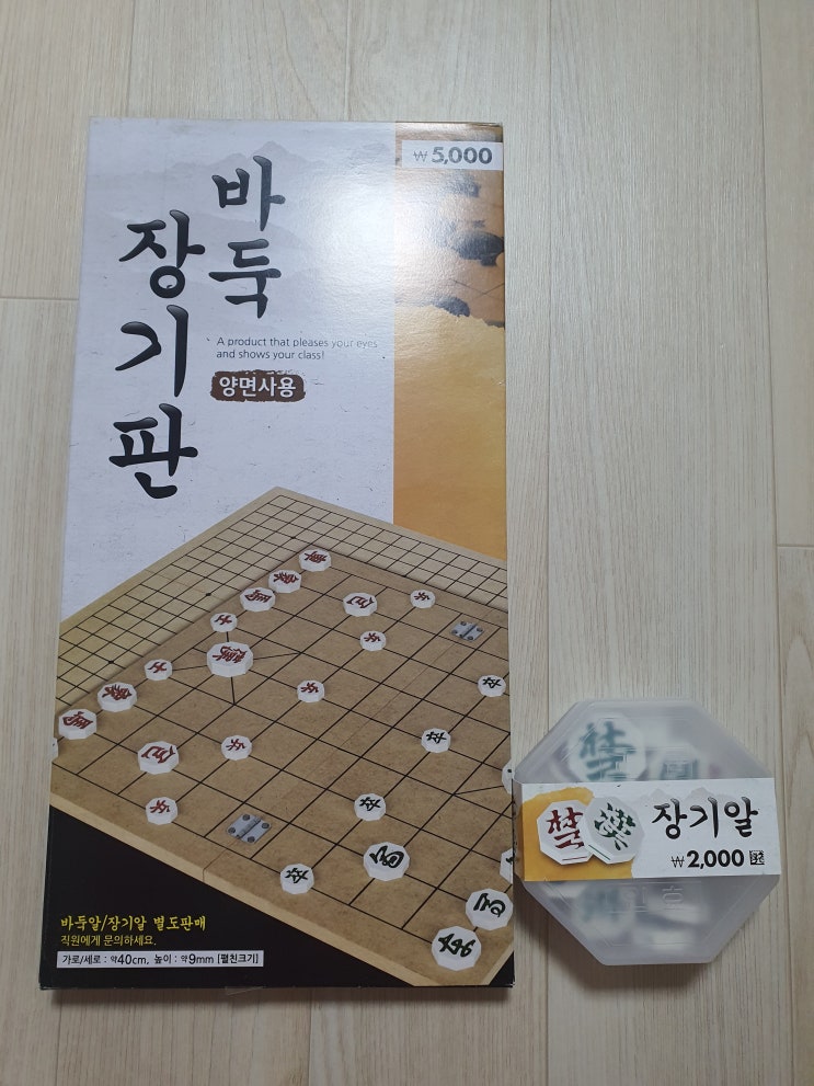 다이소 장기판 장기알 구입 : 네이버 블로그