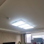 [가나LED전기] 효자동 SK리더스 뷰 아파트 LED조명교체