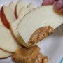 간단하게 먹을 수 있는 다이어트 간식 "사과 and 땅콩버터"