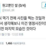 [웨이팅/재활병원] 병원밥 영정사진 1