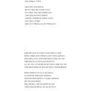 [삼각산금암미술관] <북한산길>展 QR코드용 도록 원문-작가의 길
