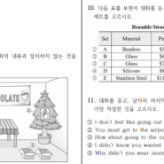 [2024년 3월 모평(서울특별시) 문제지 다운로드]