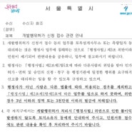 캠핑장창업 비용 , 준비한다면 필독 !!! 절차와 인허가 비용