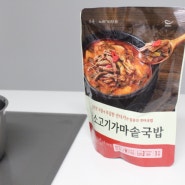 코스트코 쇼핑 추천템 본죽 소고기 국밥