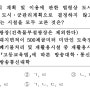 문제가 얍샵하다. 공인중개사 기출문제풀이