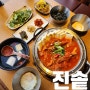 시흥 은행동 맛집 진솥 김치찜정식 (feat, 천원 제육볶음)