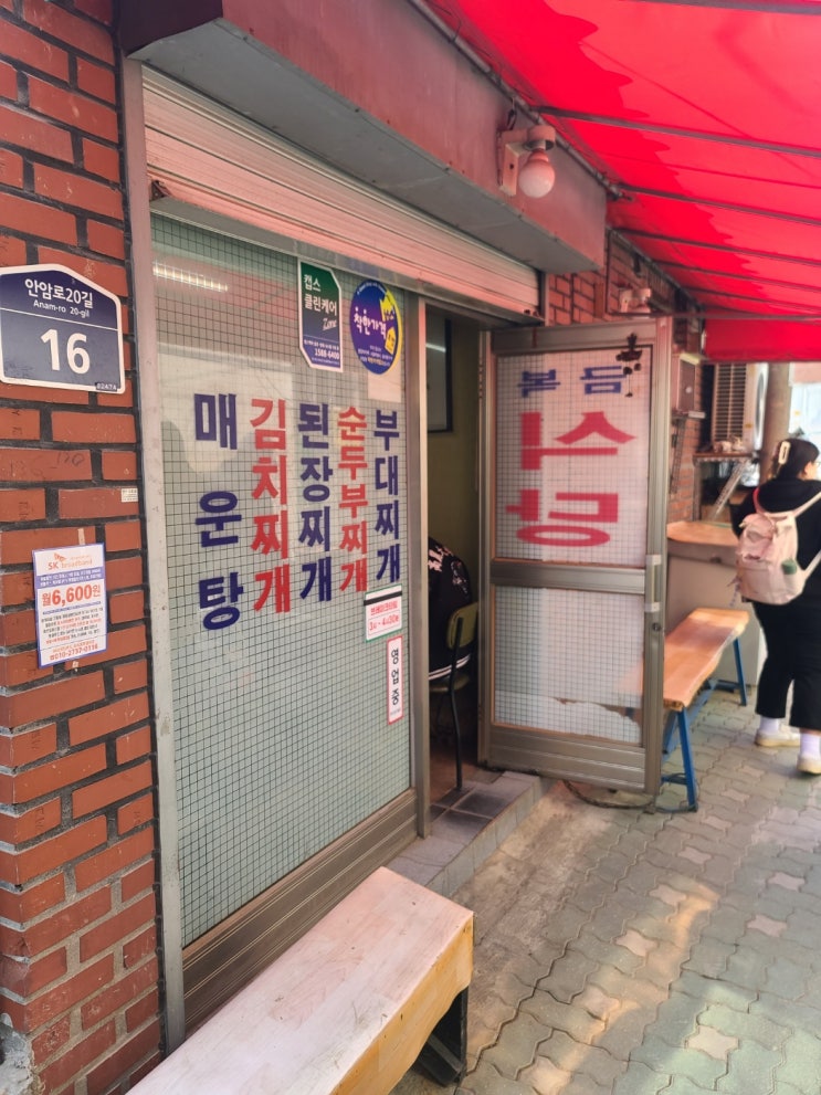 금복 사진