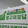 세종 광고 대행업체 확실한 홍보전략