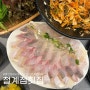 부산 못골역 대연동 맛집 철따라 계절따라 도매 횟집 철계점 대연점