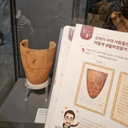 엄마와 초등 한국사, 시흥 오이도 박물관 어린이체험실 (선사시대)