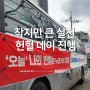 [중랑구 면목동] 88병원, 헌혈데이! 팔팔병원 헌혈 동참!