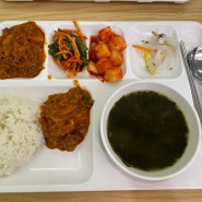 6000원 가성비 맛집 서울역 코레일 구내식당 메뉴 확인하는 법 위치 운영시간