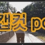 캡컷 pc 영상 편집 테두리 있는 투명 자막 만들기