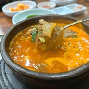 가좌동 인천3대국밥 맛집 진천토종순대 평일 웨이팅 매운맛