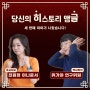 [재단소식] 히글 세번째 이야기 공개