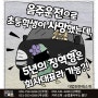 진주 교통사고 형사전문 변호사 함께 대응