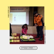 [에필로그] 김만덕기념관 만덕서포터즈 위촉식 및 나눔봉사학교 자원봉사자 양성교육