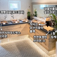 국내 베이커리 카페 매장 진열 사례 - 서울 성수동 카페 초당옥