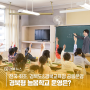 전국 최초, 경북도와 경북교육청 [늘봄학교] 공동운영 시행!
