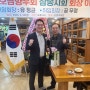 고양시호남향우회 삼송지회 회장 이취임식
