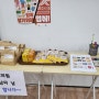 서울북부두레생협 | 조합원 누구나 한마음 한뜻으로 - 대의원 만남의 날