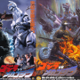 "Godzilla vs. Mechagodzilla II","고질라 vs 메카고질라","1993","Takao Okawara"