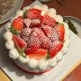 순창 수제 케이크, 딸기 케이크