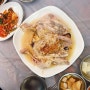 인천 장수동 인천대공원 맛집 소나무집 닭백숙