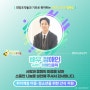 국내아동후원의 선두주자, 배우 정해인의 팬클럽 '정해인홀릭' 기부