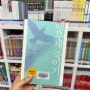 [도서] 앵무새 죽이기 / 하퍼 리