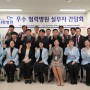 시화병원, 우수 협력병원 실무자 간담회 개최