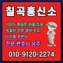 칠곡흥신소 탐정 증거로 밝힌 외도 의심과 이혼 사건