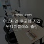 송파 가죽공방 보건복지부x서울특별시 상담센터 원데이클래스 출강