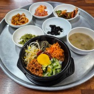 부산 중앙동 돌솥비빔밥 맛집 전주식당