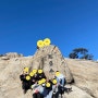 <등산> 관악산 '사당역-연주대-서울대 건설환경종합연구소' 코스 등산(7.5km, 4시간 20분)