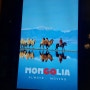 [행사후기] Go Mongolia 몽골 공간여행 - 3/28 그랜드하얏트 서울 그랜드볼룸 #몽골여행 #몽골관광 #몽골관광부