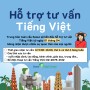 서울글로벌센터 베트남어 생활상담 시작 Hỗ trợ tư vấn Tiếng Việt