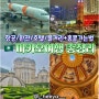 마카오여행 에어마카오 항공권, 환전, 마카오호텔, HZMB버스로 홍콩가는법