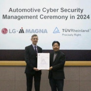 LG 마그나 이파워트레인, TUV 라인란드로부터 사이버보안 관리체계 인증 획득