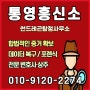 통영흥신소 법인 탐정 서비스로 이혼 후 새 출발 경험