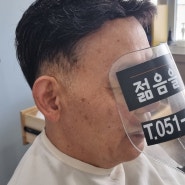 부산가발잘하는곳-고정식가발인데 안가렵다고요?